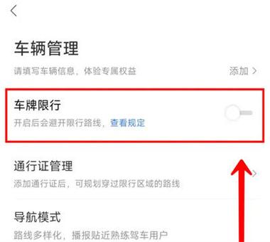百度地图怎么添加车辆图标