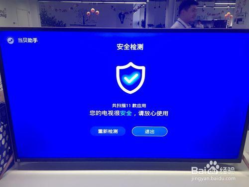 智能电视中病毒了怎么办图标
