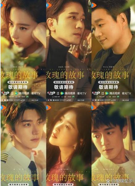 玫瑰的故事电视剧演员表图标