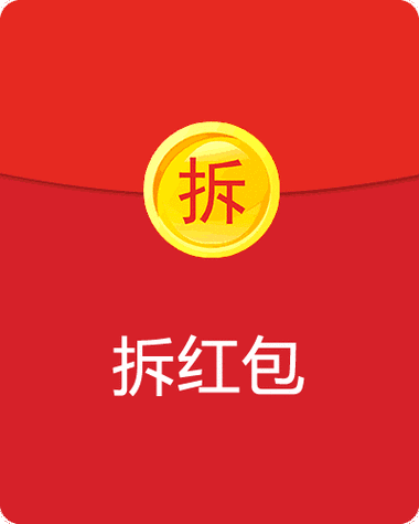 ppt制作拆红包的过程