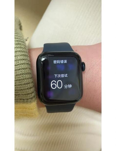 apple watch密码忘记了怎么强制恢复图标