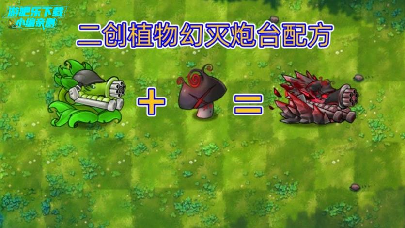 融合版二创版作弊菜单下载缩略图