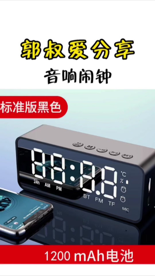 使用雅兰仕g10闹钟的步骤缩略图