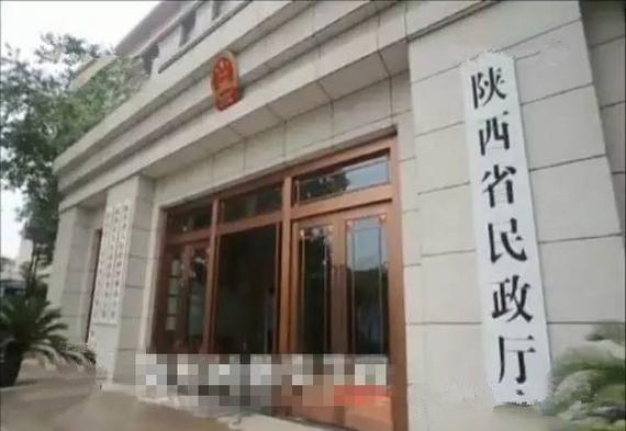 陕西省民政通图标