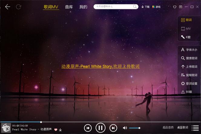 电视上怎么下载酷我音乐缩略图