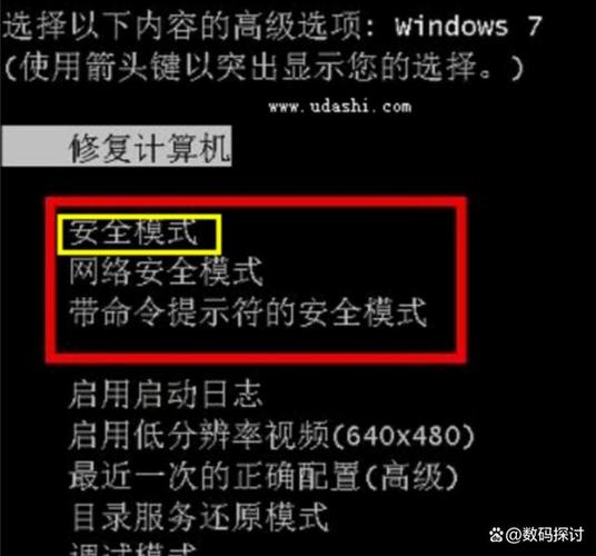 宏基笔记本进去安全模式图标