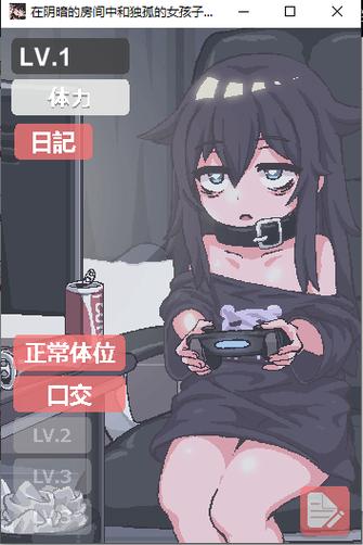 在阴暗中和孤独的女孩的物语图标