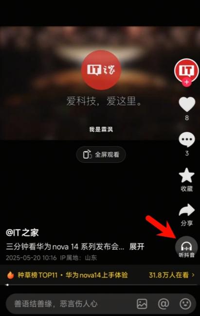 听抖音歌曲用什么软件图标