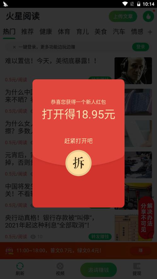 火星网转发文章赚钱v1.0.3图标
