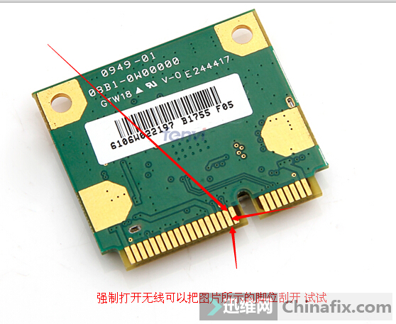 电脑无线网卡开关没开,开启失败了缩略图