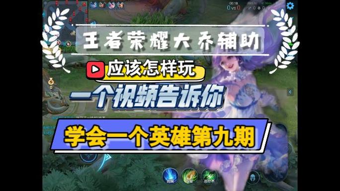 王者荣耀新玩法辅助怎么玩缩略图
