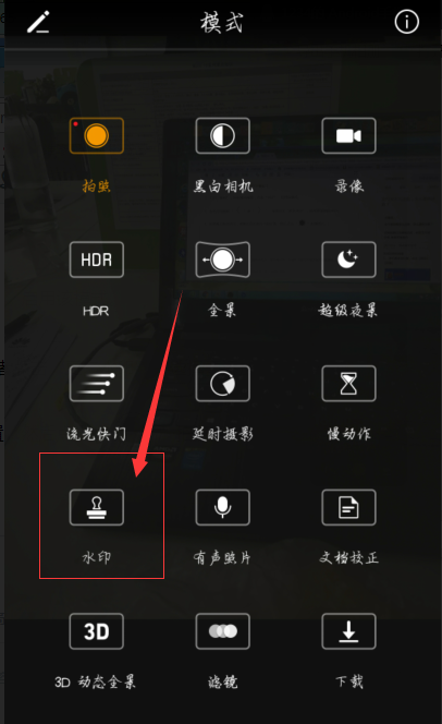怎么在手机图片上添加文字图标