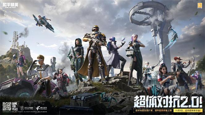 【和平精英】超体对抗全面详细玩法图标