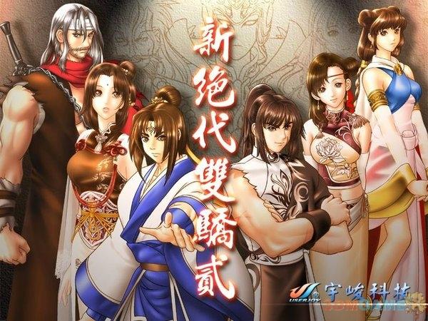 新绝代双骄2修改器图标