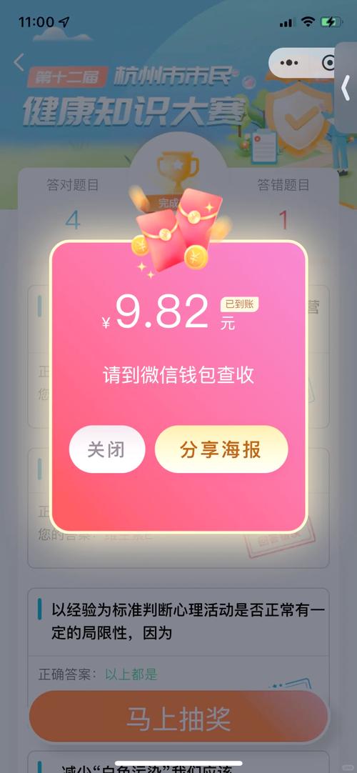 答题大侠红包版图标