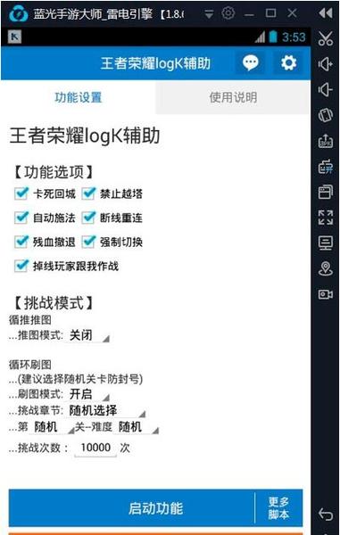 王者营地怎么改ip图标