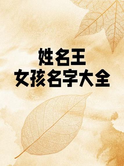 女孩名字取什么好图标