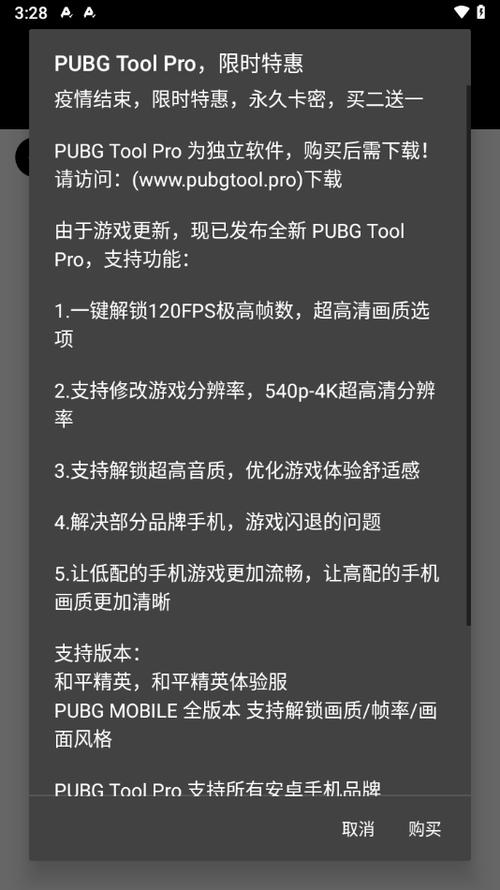 唯梦工具箱120帧画质助手换源版图标