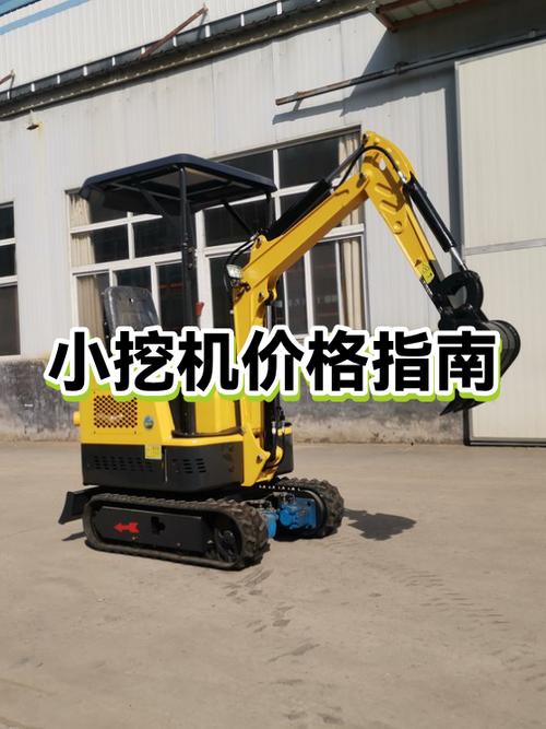 小挖机10型多少钱一台图标