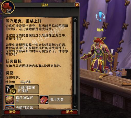 暗月马戏团考古任务怎么做图标
