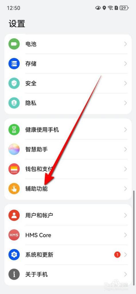 华为手机亮屏亮屏亮屏关闭设置方法图标