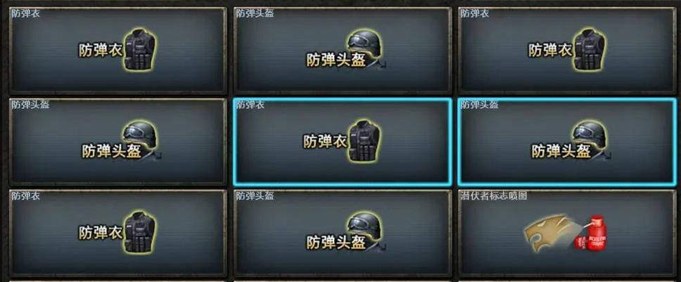 cf永久防弹衣怎么没了图标