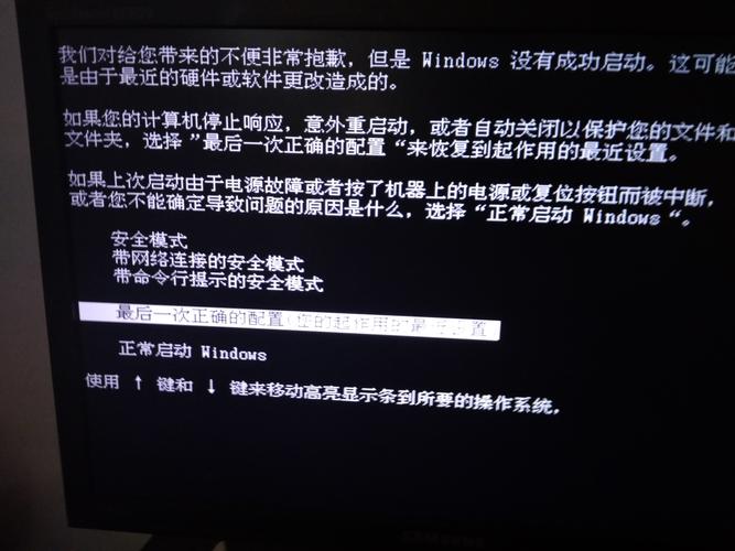 安全模式也无法启动图标