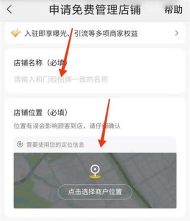 美团店铺怎么联系顾客图标