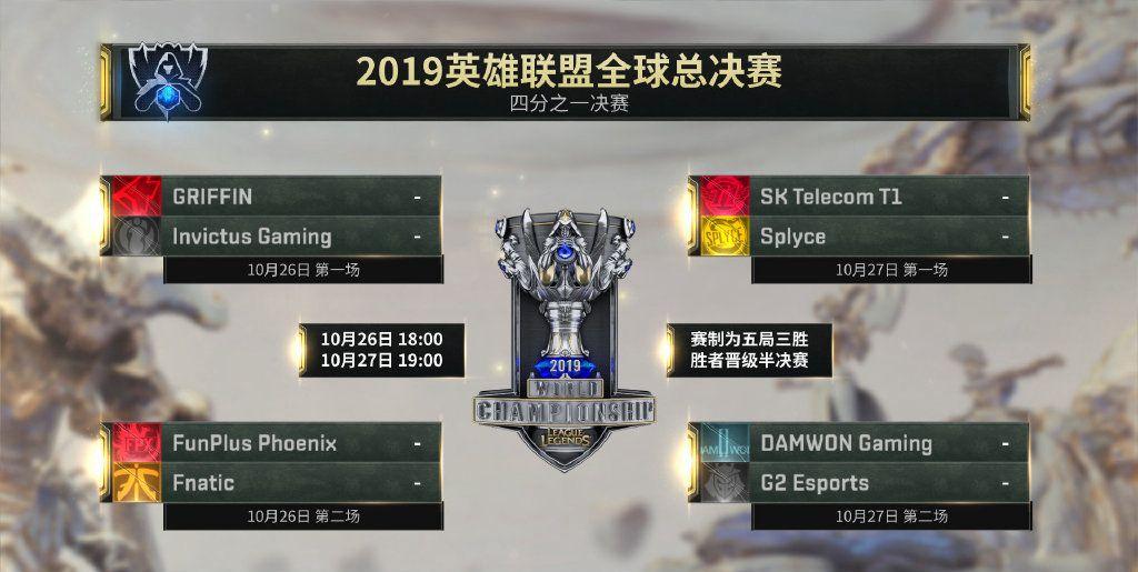 IG晋级八强图标