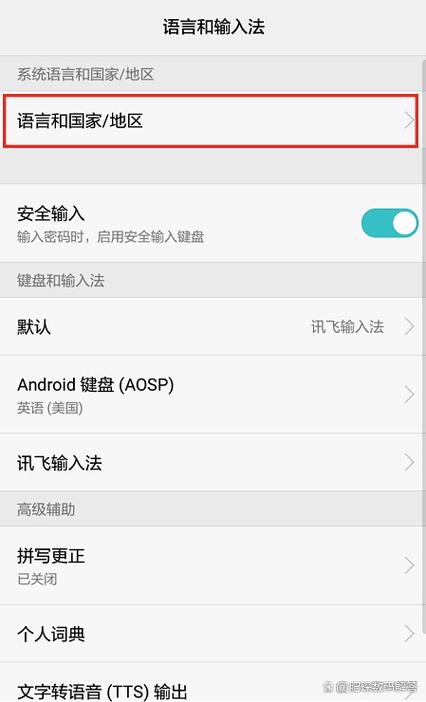 华为滑行输入法的作用