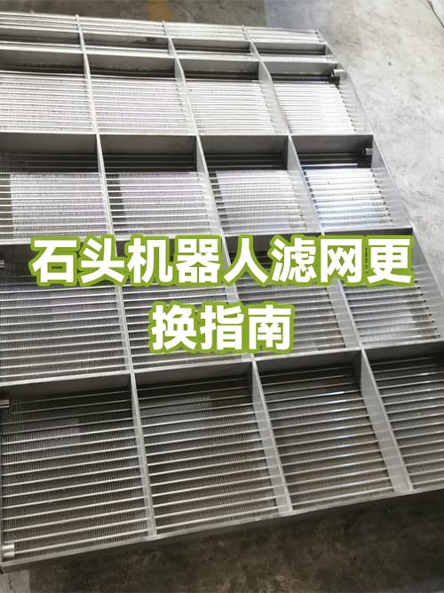 石头g10清洗槽滤网拆卸教程图标