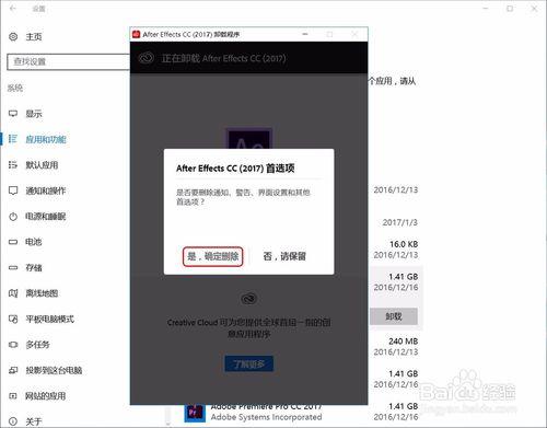ae安装到83%不动了图标