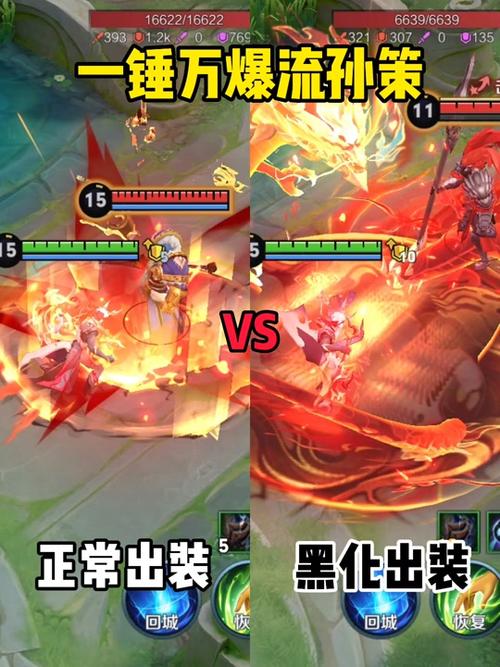 王者荣耀辅助孙策出装缩略图