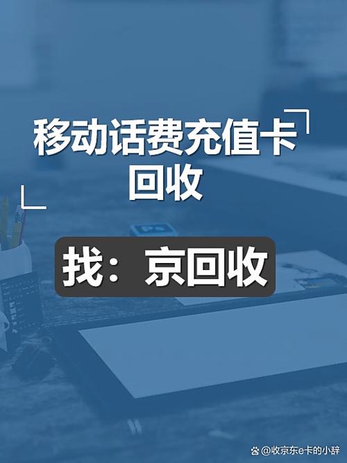 电话卡怎么退话费缩略图