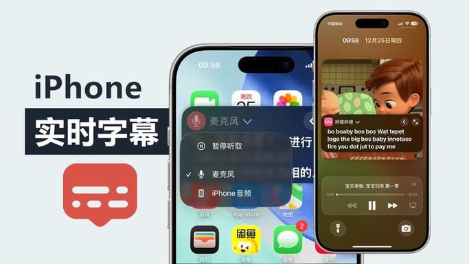 苹果手机实时字幕是什么意思图标