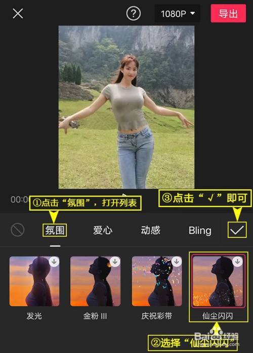 怎么在照片上加闪闪的特效图标