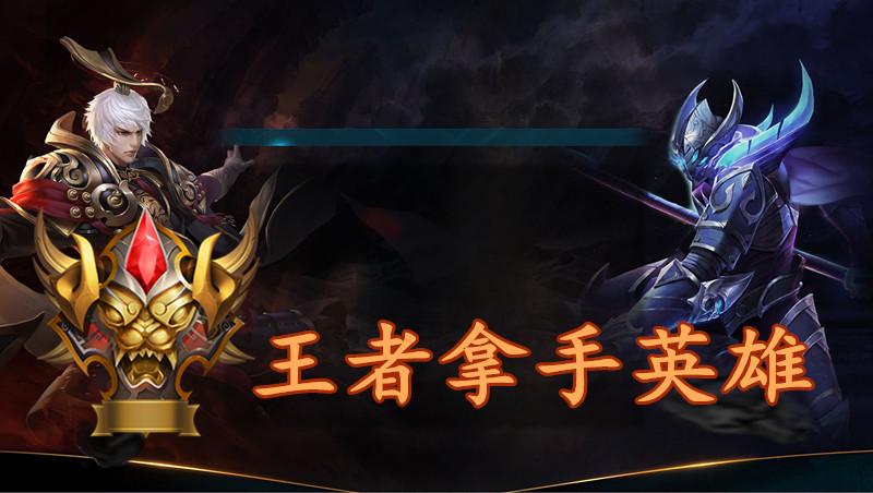 王者荣耀射手需要的辅助缩略图