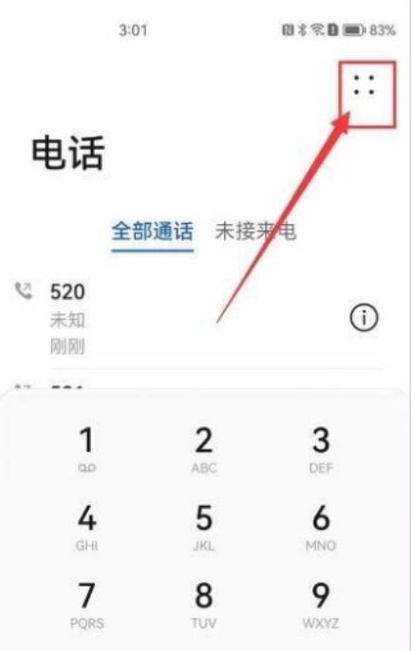 华为手机没有高清通话开关最新版永久会员app游戏截图