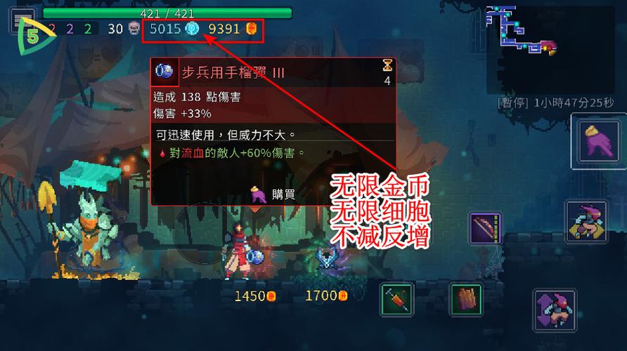 重生细胞14项修改器图标