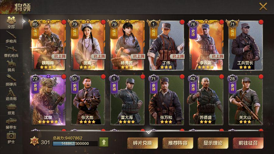 手游亮剑要怎么玩
