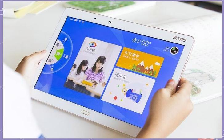 读书郎软件有哪些功能缩略图