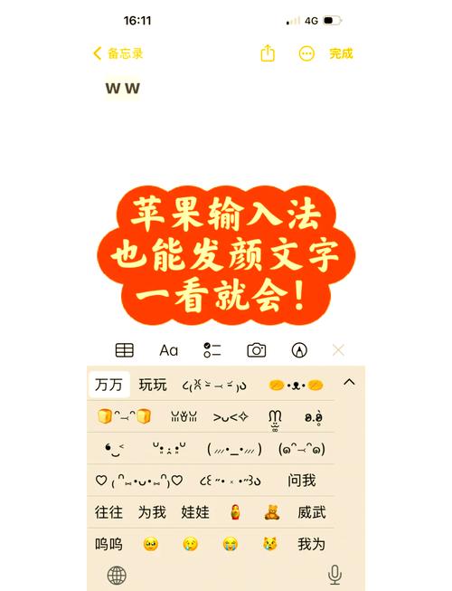 手机颜文字输入法图标