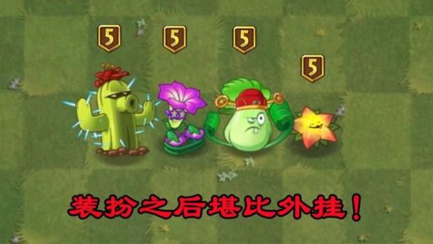 pvz逆天图