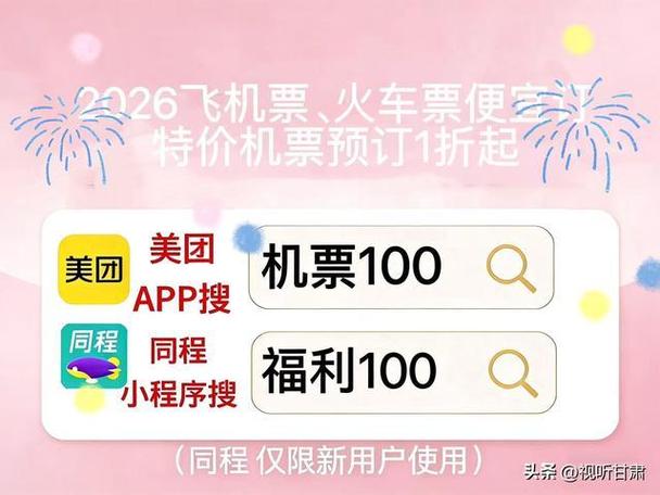 便宜机票订购平台推荐图标