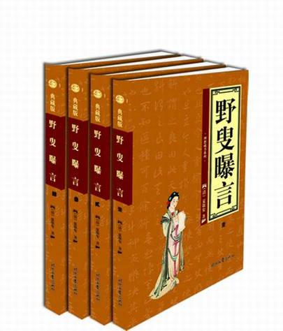 野叟曝言小说全文TXT下载手机端原版游戏截图