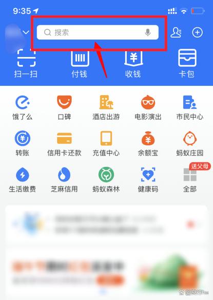 小米手环怎么存钱进支付宝图标