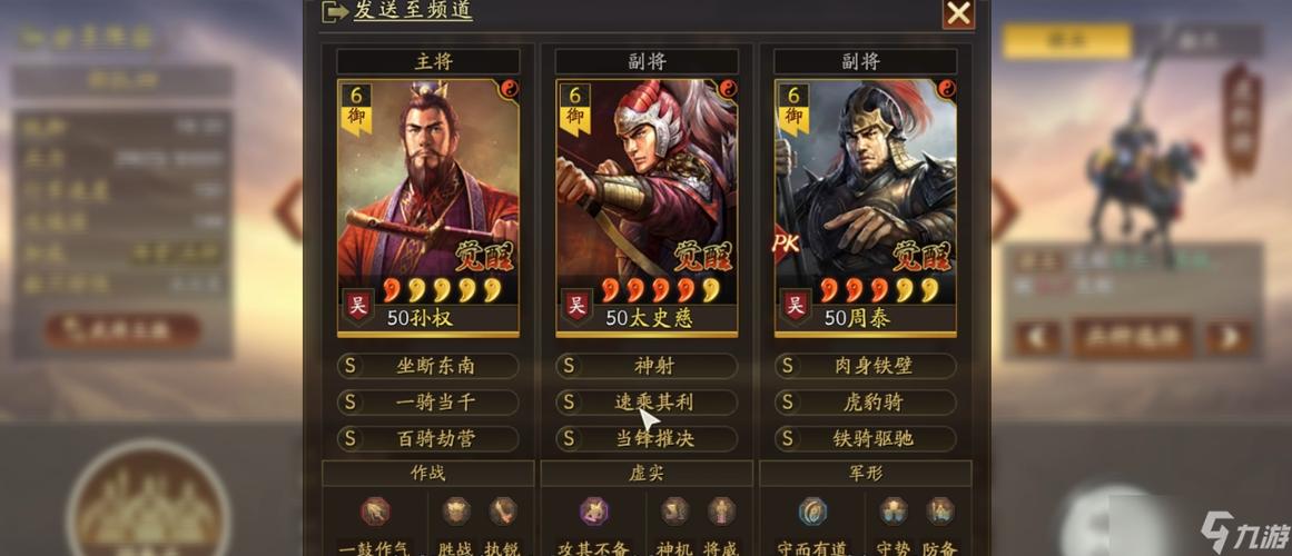 孙权飞熊骑T0阵容推荐图标