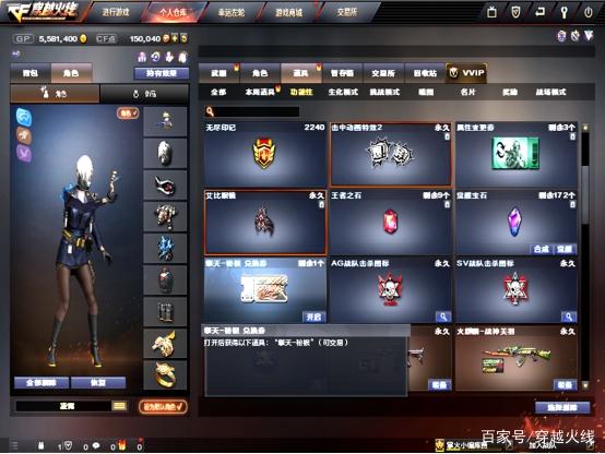 cf灵狐者的约定为什么没有会员图标