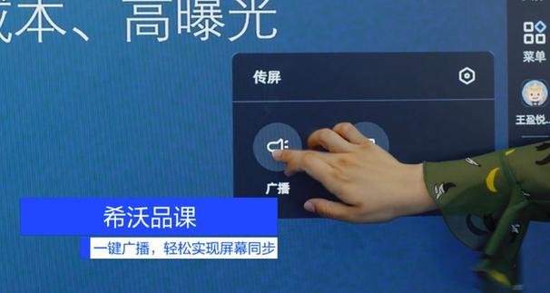 手机视频怎么投屏到希沃图标