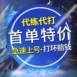 英雄联盟手游代练图标